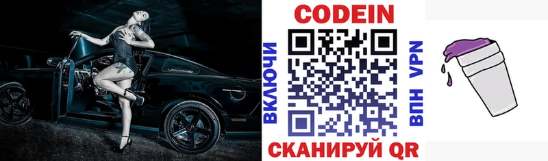 ссылка на мегу как войти  Малая Вишера  Codein напиток Lean (лин) 