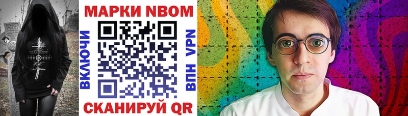Марки NBOMe 1500мкг Малая Вишера
